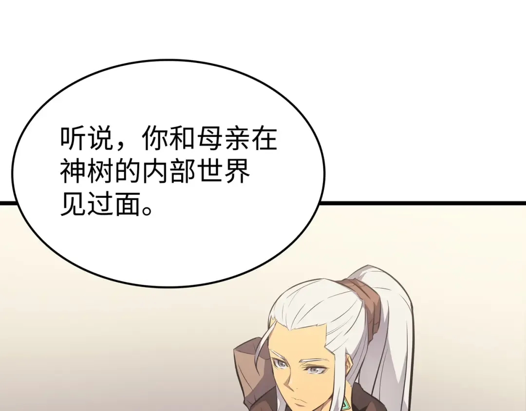第86话 重建 第123页