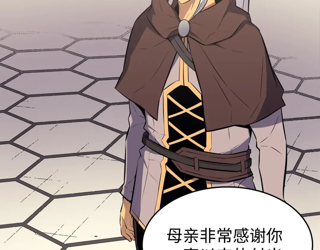 第86话 重建 第124页