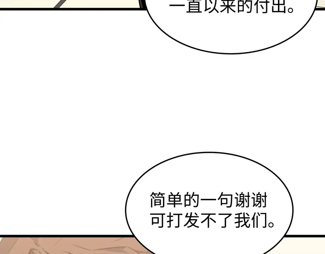 第86话 重建 第125页
