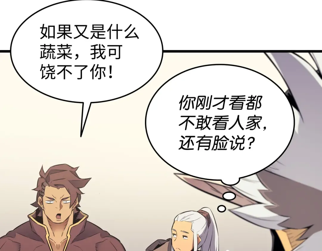 第86话 重建 第133页