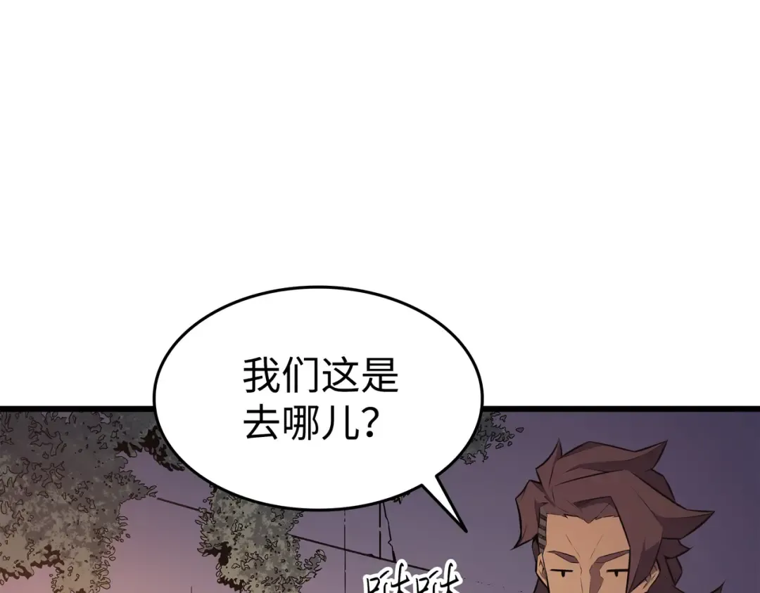 第86话 重建 第138页