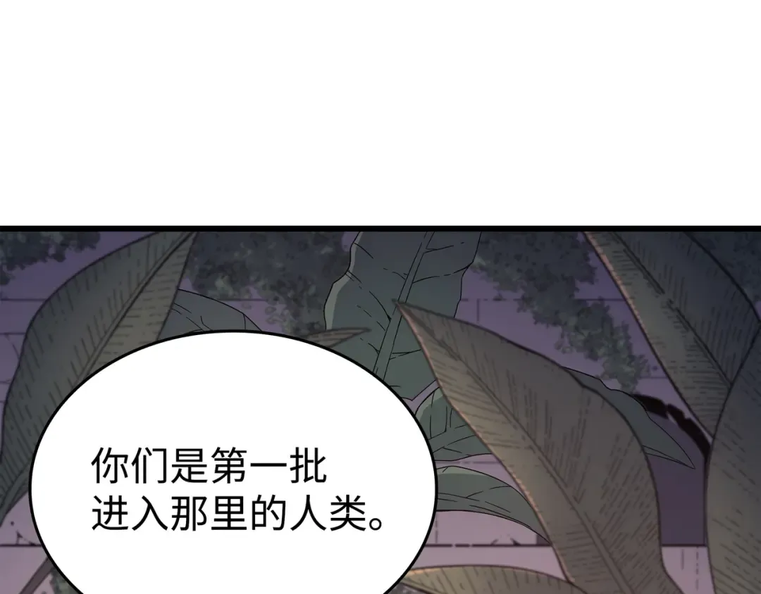 第86话 重建 第141页
