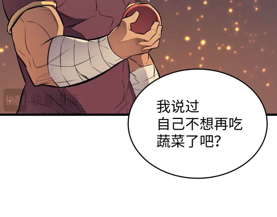 第86话 重建 第166页