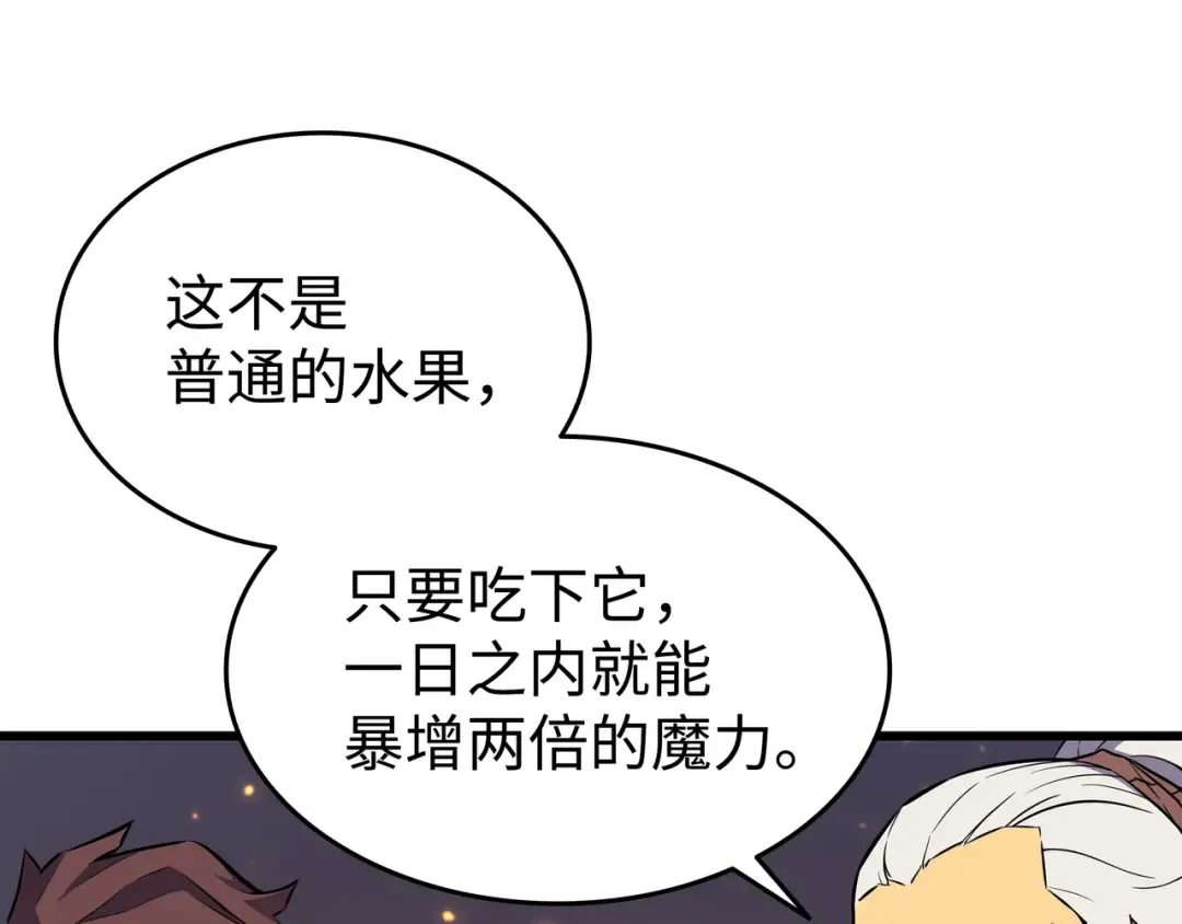第86话 重建 第169页