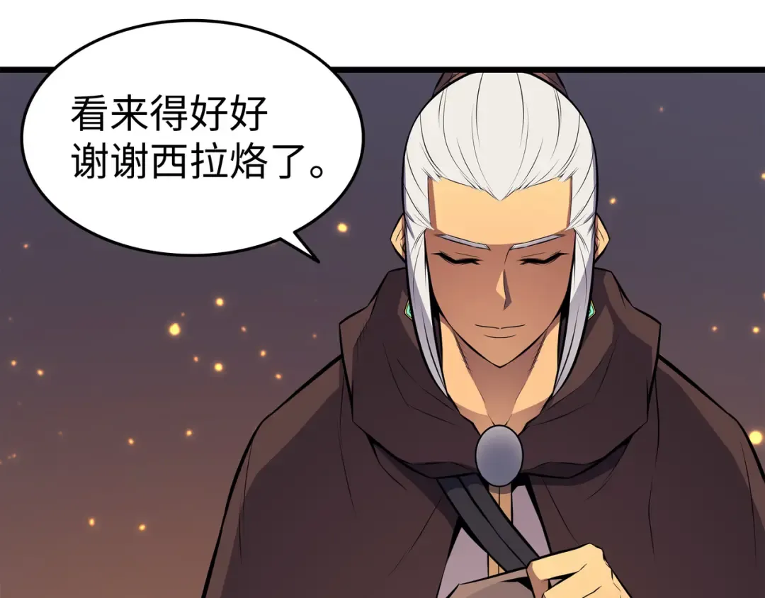 第86话 重建 第172页