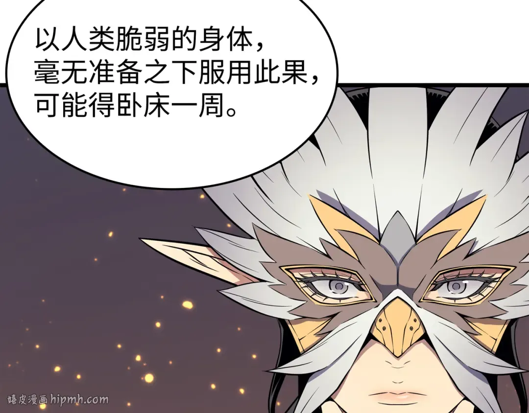 第86话 重建 第176页