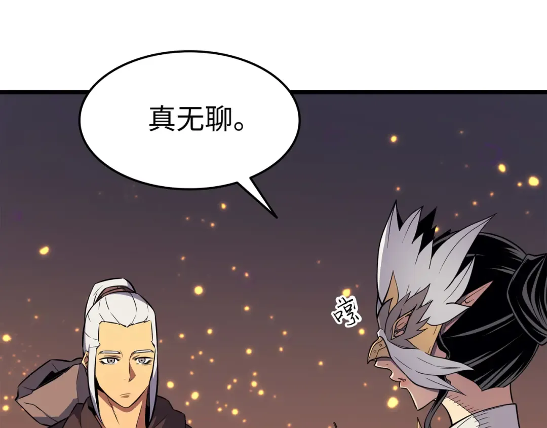 第86话 重建 第179页