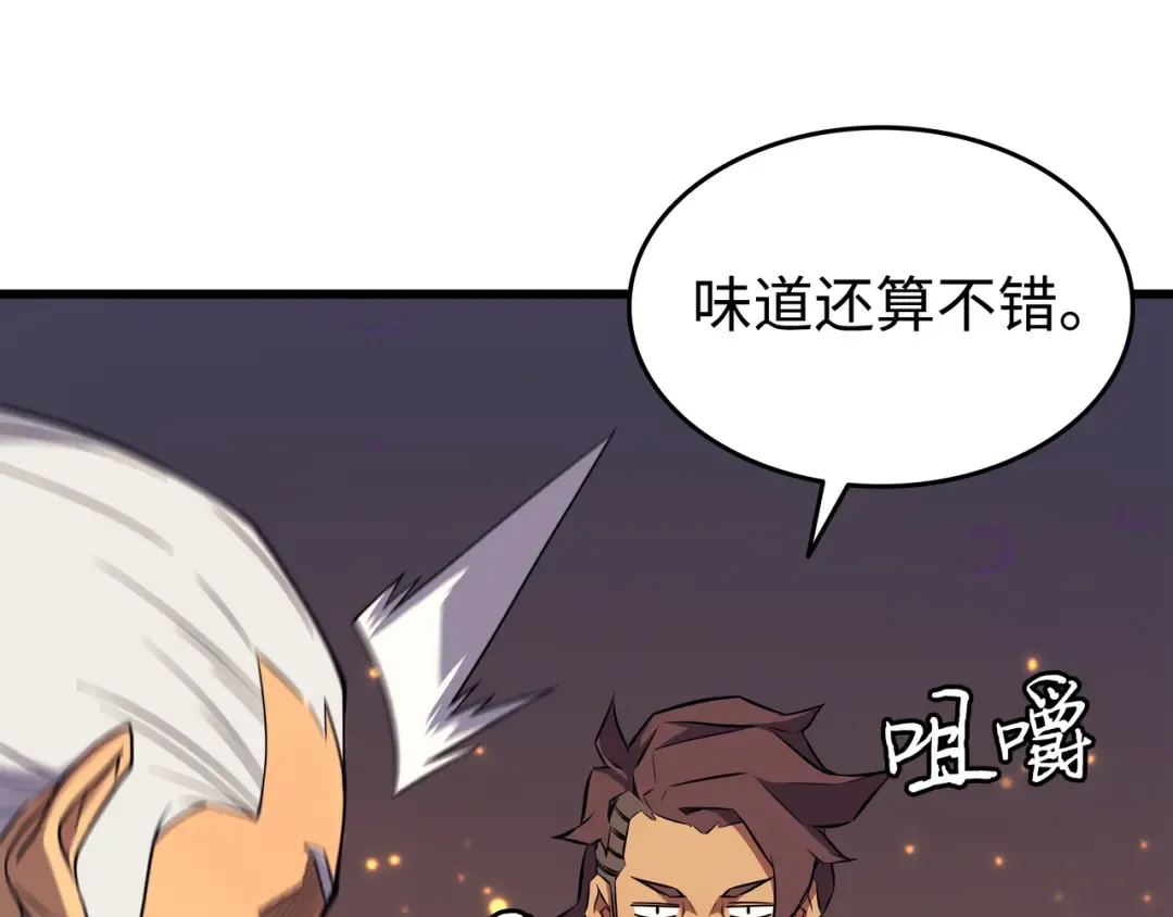 第86话 重建 第181页