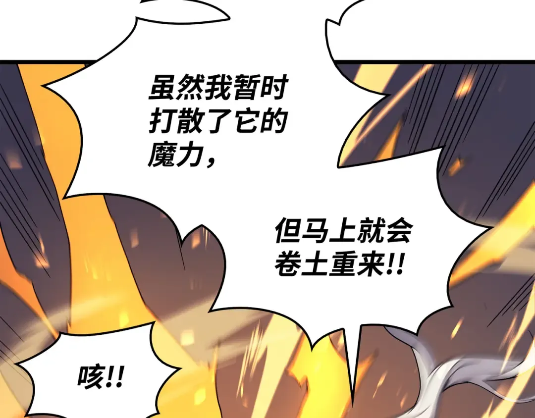 第86话 重建 第196页