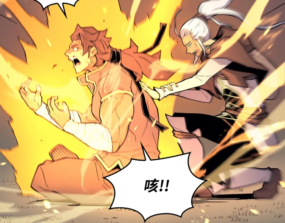 第86话 重建 第197页