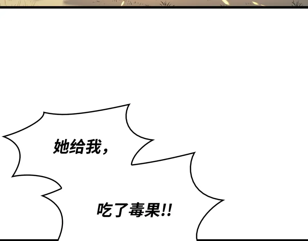 第86话 重建 第198页