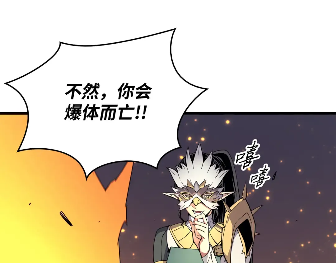 第86话 重建 第201页