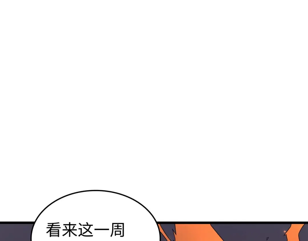 第86话 重建 第203页