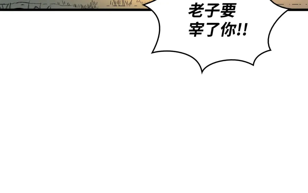 第86话 重建 第205页
