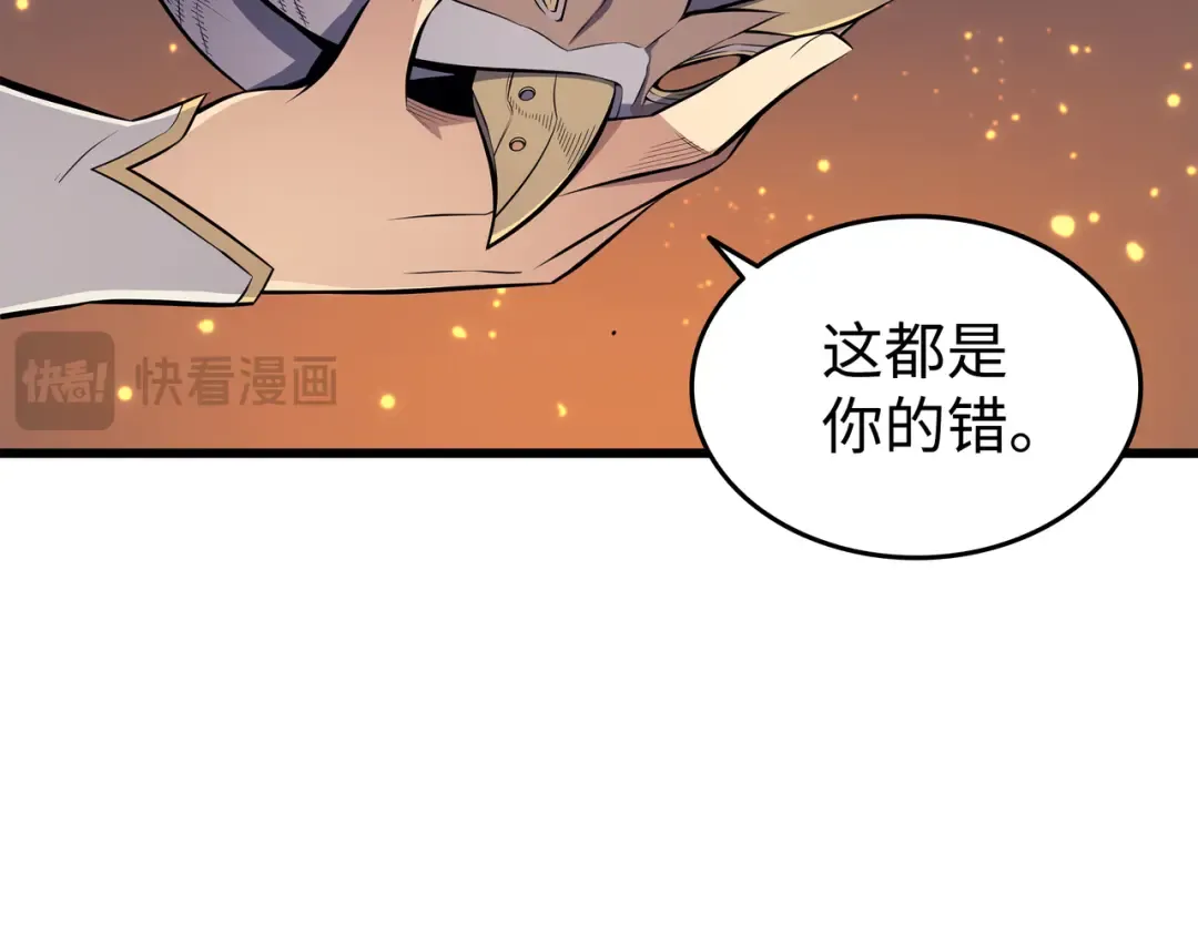第86话 重建 第207页