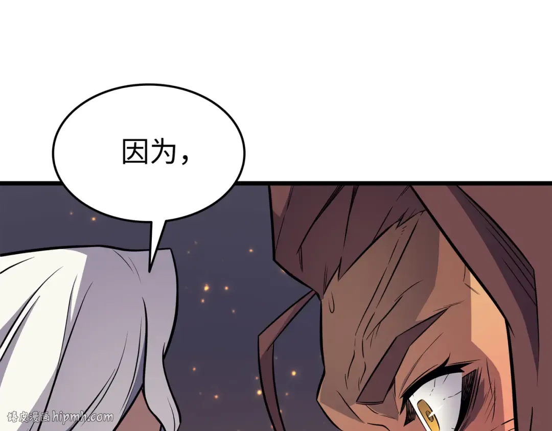 第86话 重建 第208页