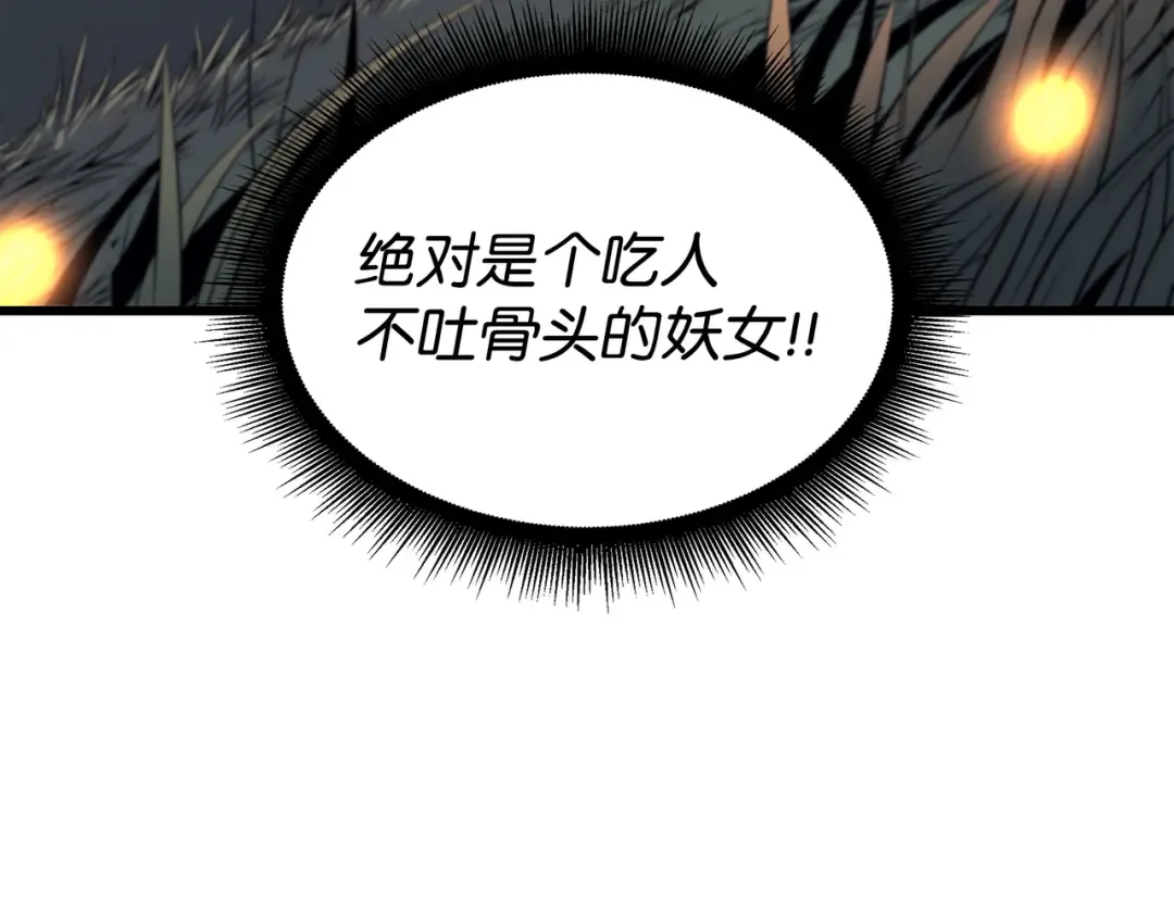 第86话 重建 第213页