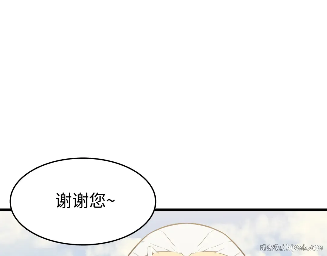 第87话 成为爪牙 第8页