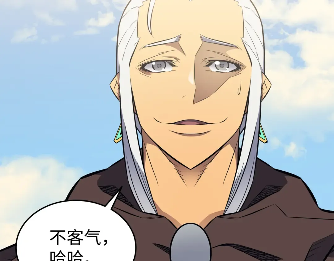 第87话 成为爪牙 第9页