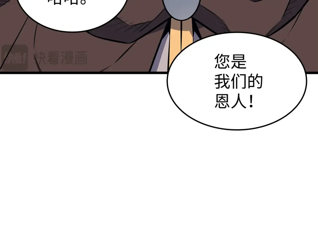 第87话 成为爪牙 第10页
