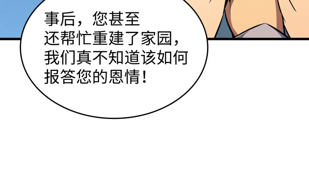 第87话 成为爪牙 第15页