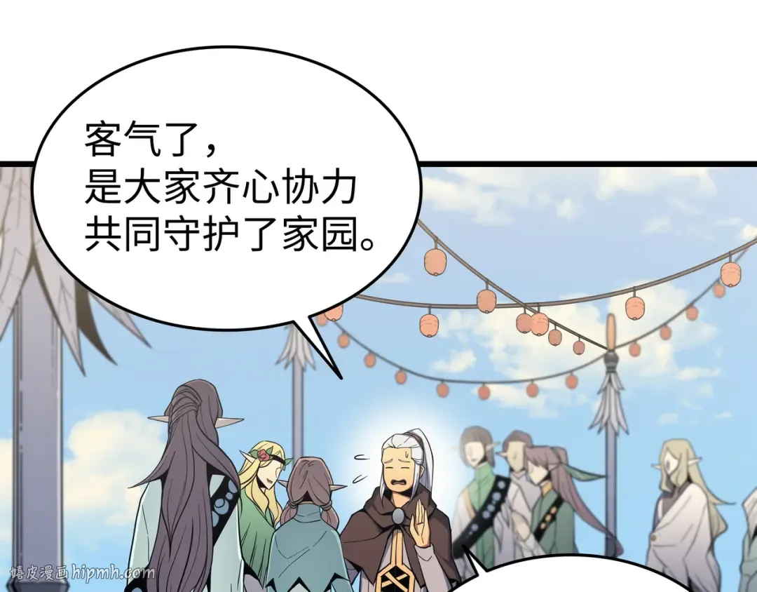 第87话 成为爪牙 第16页