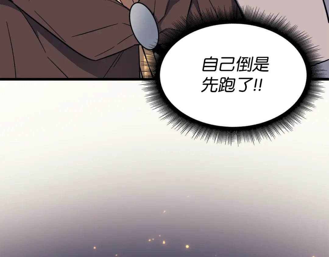 第87话 成为爪牙 第19页