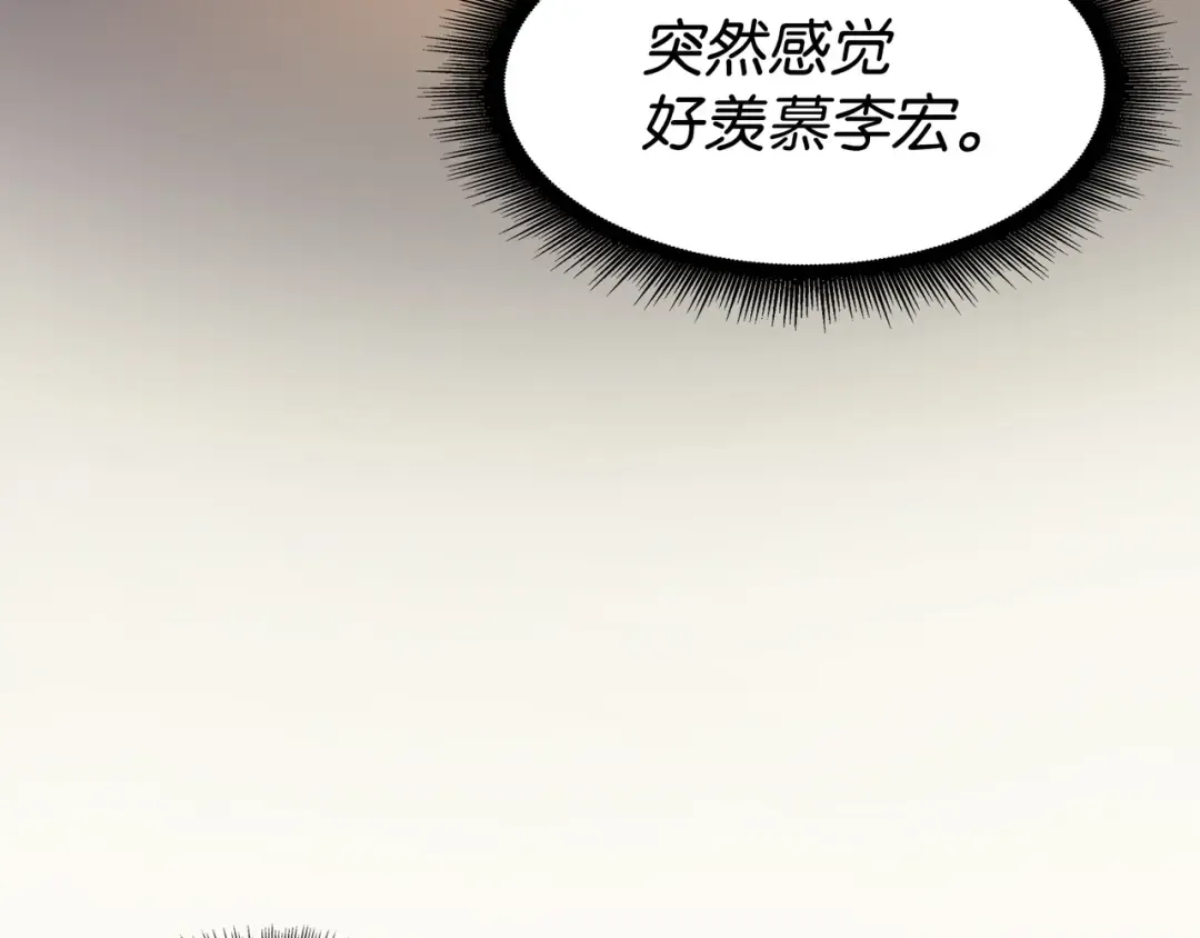 第87话 成为爪牙 第22页