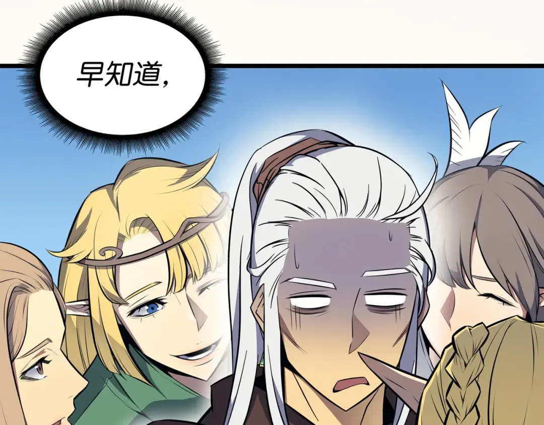 第87话 成为爪牙 第23页