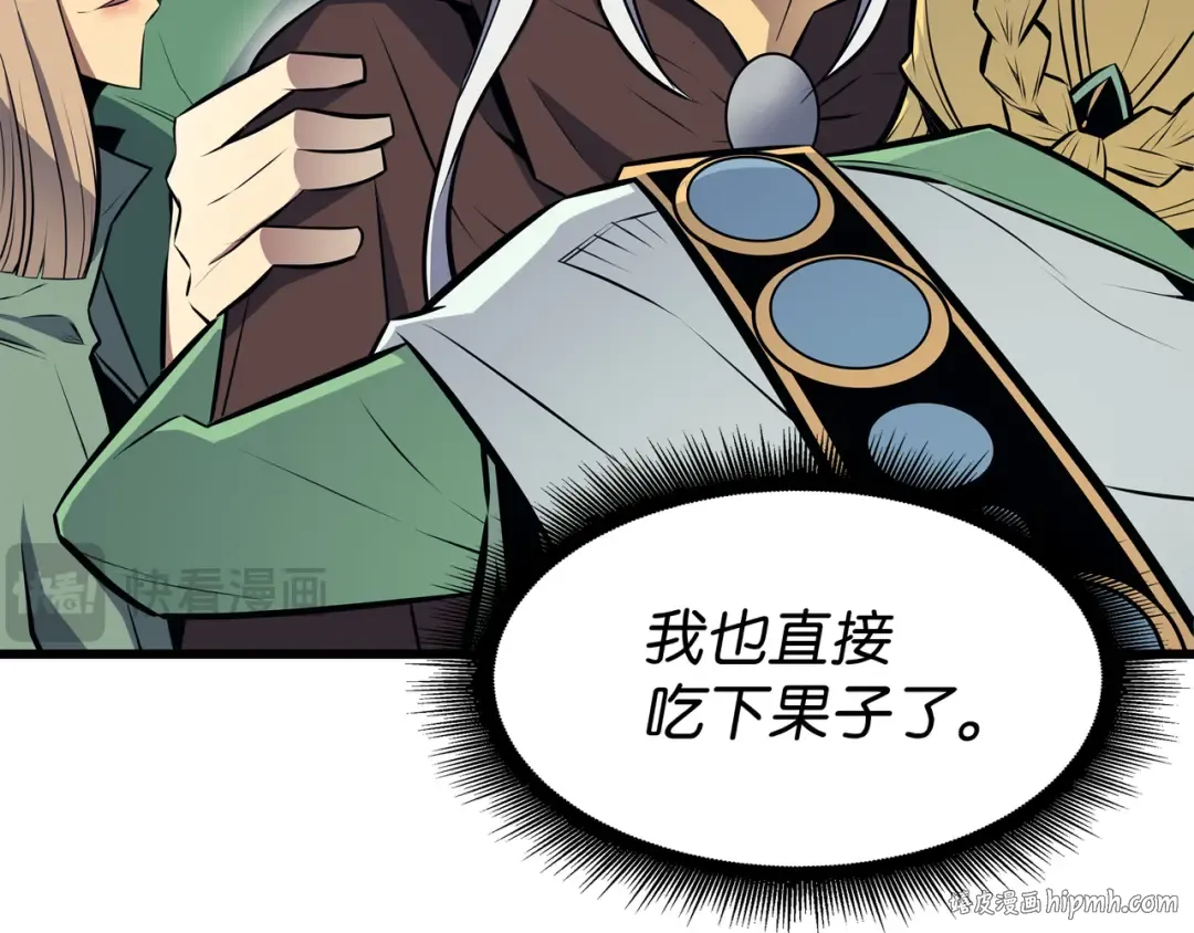 第87话 成为爪牙 第24页