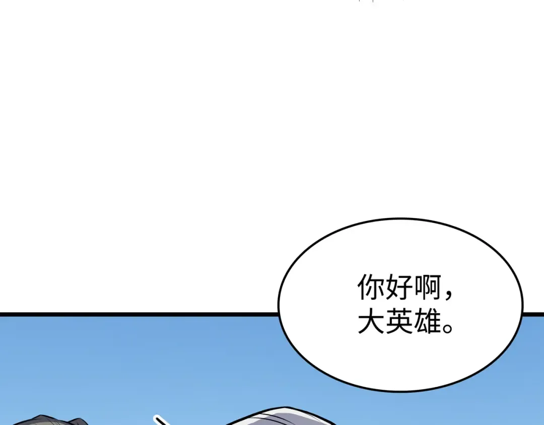 第87话 成为爪牙 第25页