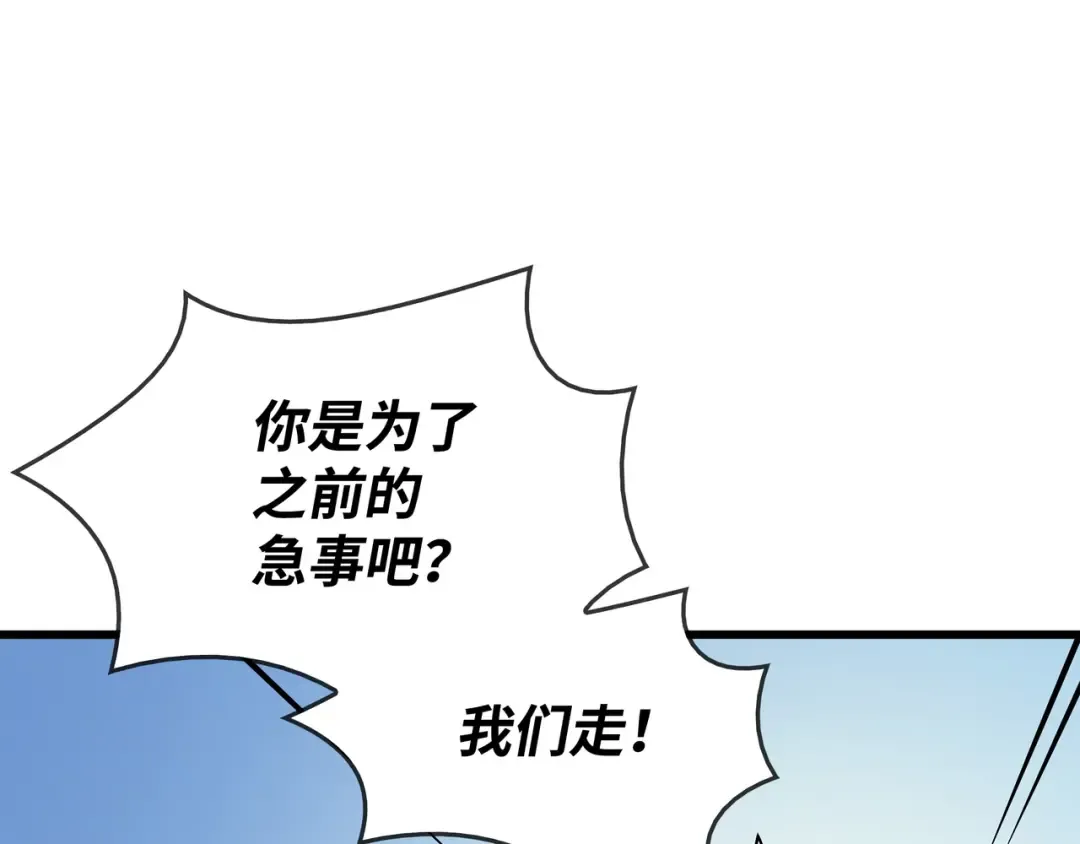 第87话 成为爪牙 第30页