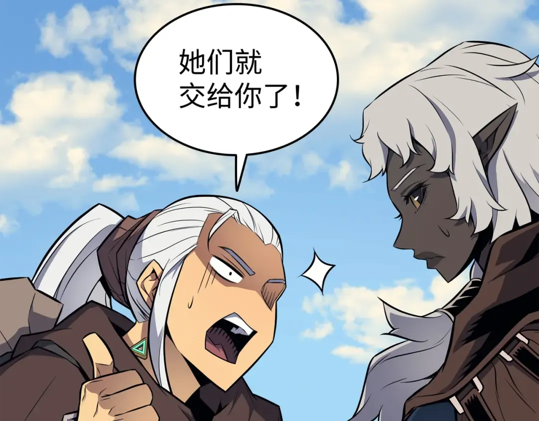 第87话 成为爪牙 第33页
