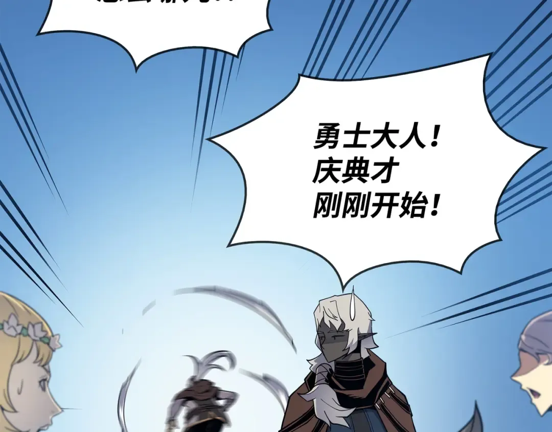 第87话 成为爪牙 第35页