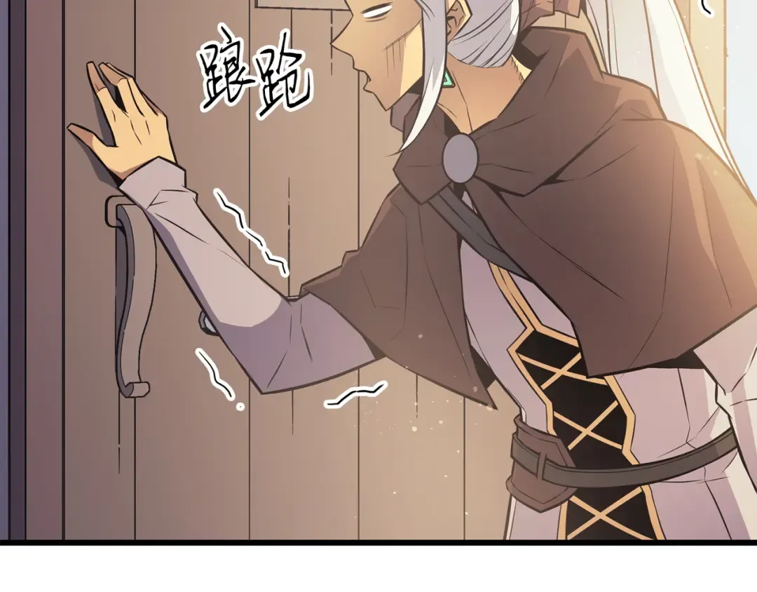 第87话 成为爪牙 第43页