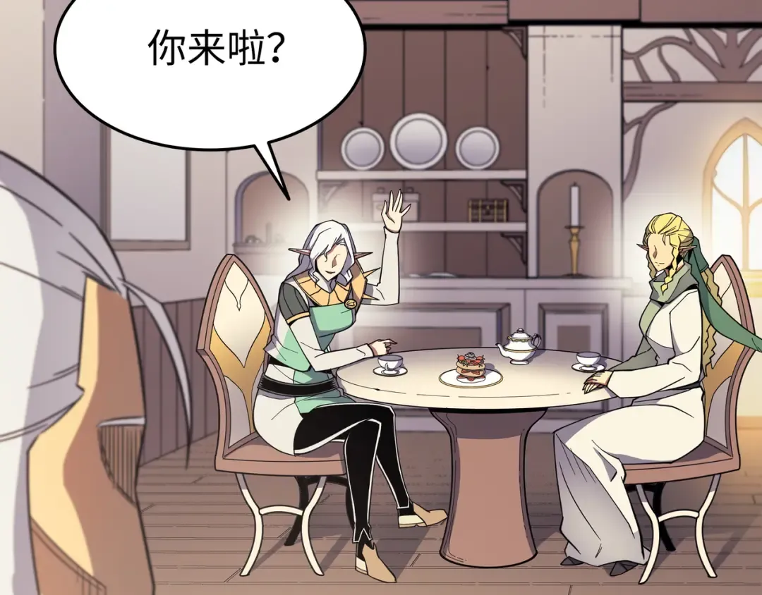 第87话 成为爪牙 第45页