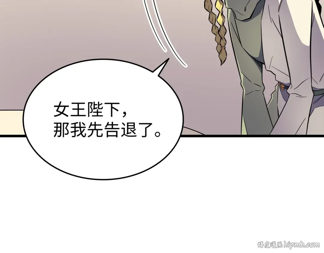 第87话 成为爪牙 第48页