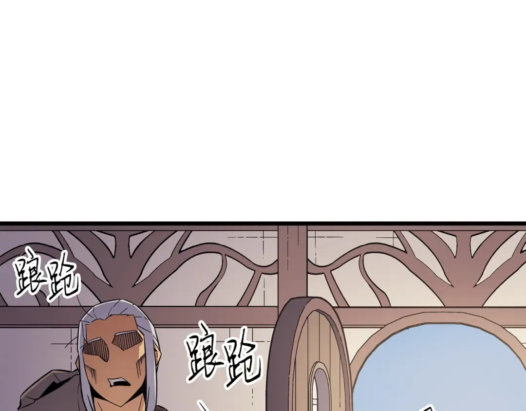 第87话 成为爪牙 第49页