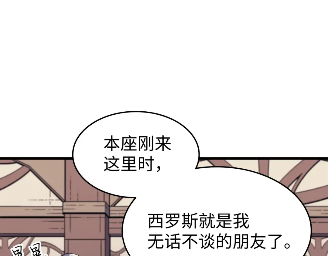第87话 成为爪牙 第51页