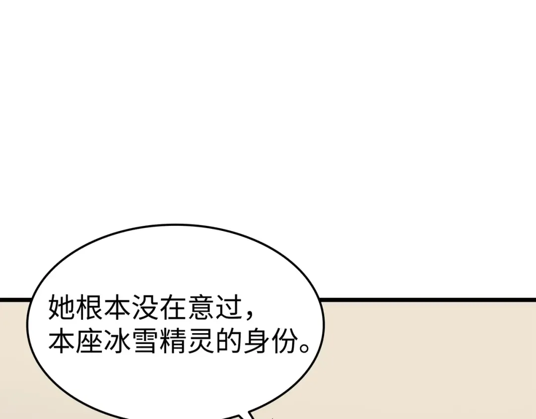 第87话 成为爪牙 第53页