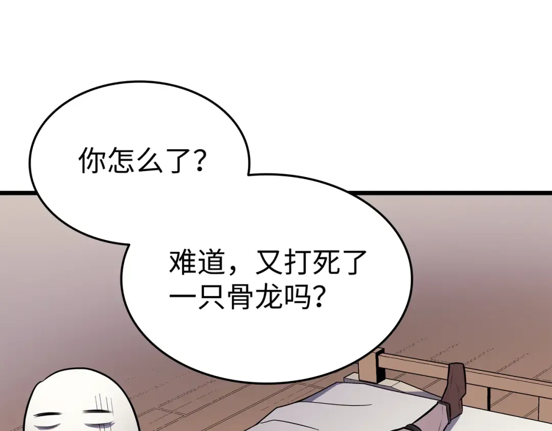 第87话 成为爪牙 第57页