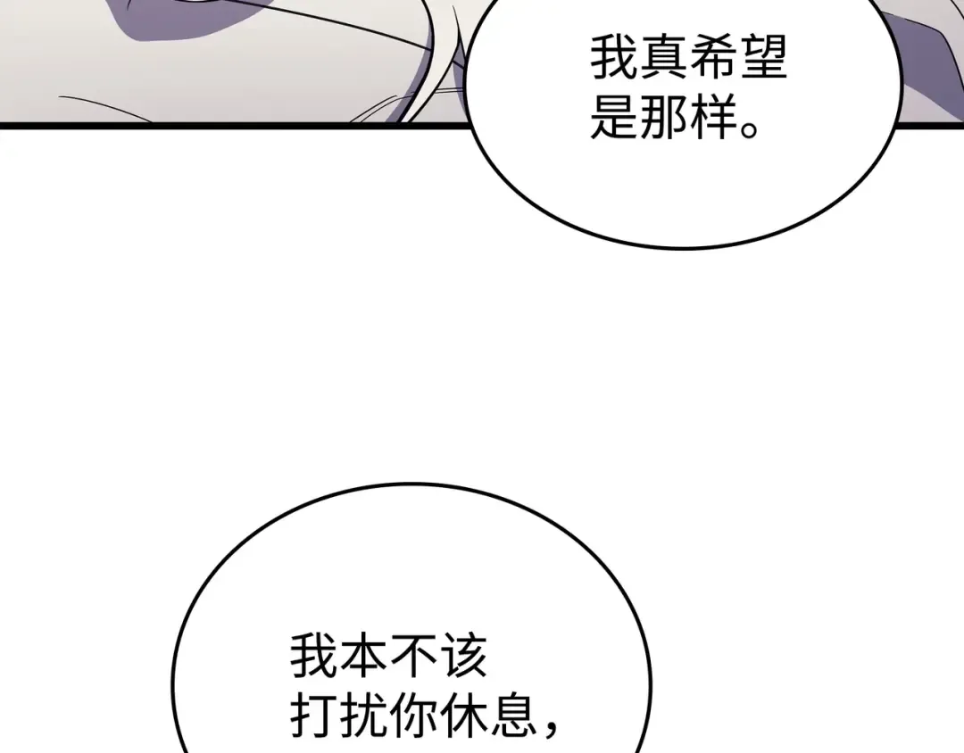 第87话 成为爪牙 第59页