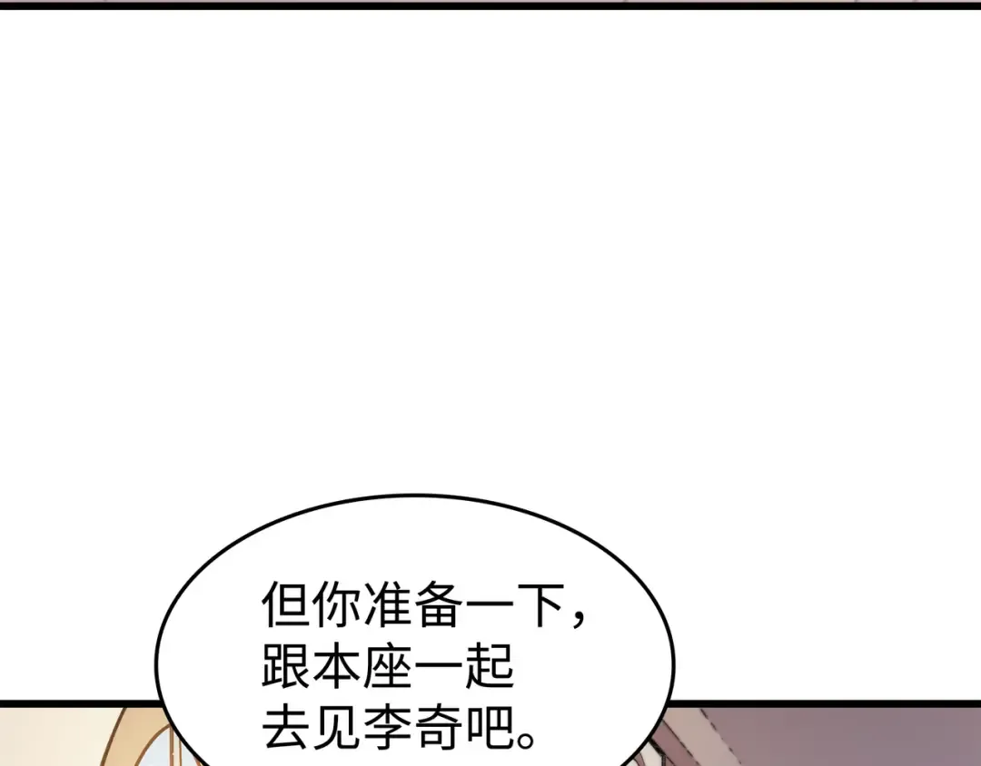 第87话 成为爪牙 第61页