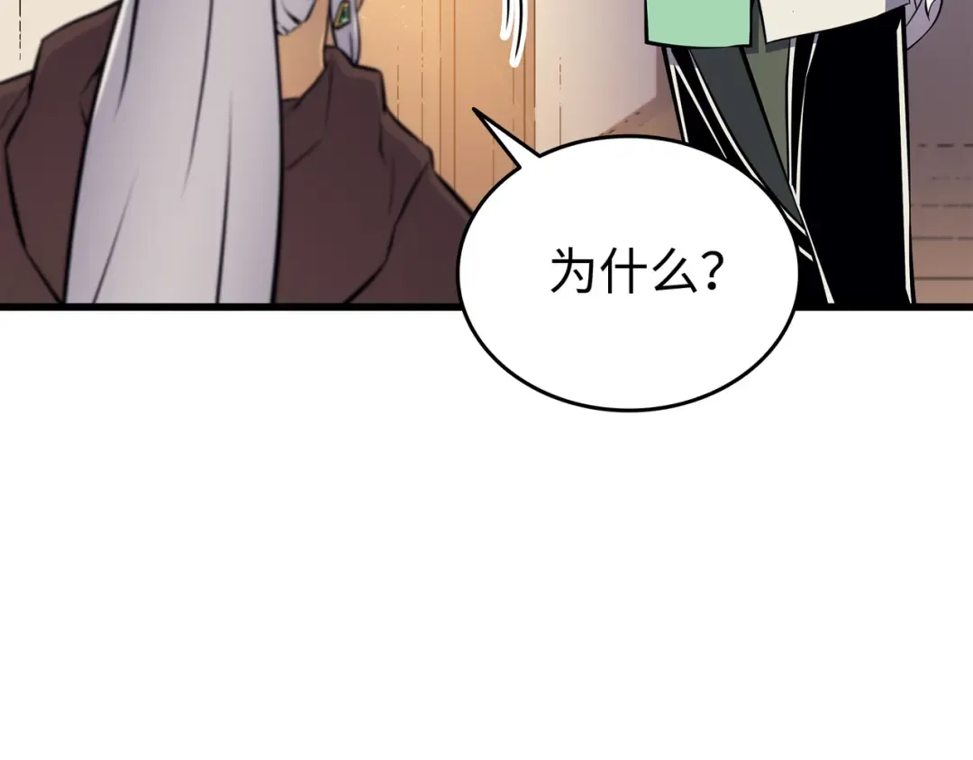 第87话 成为爪牙 第63页