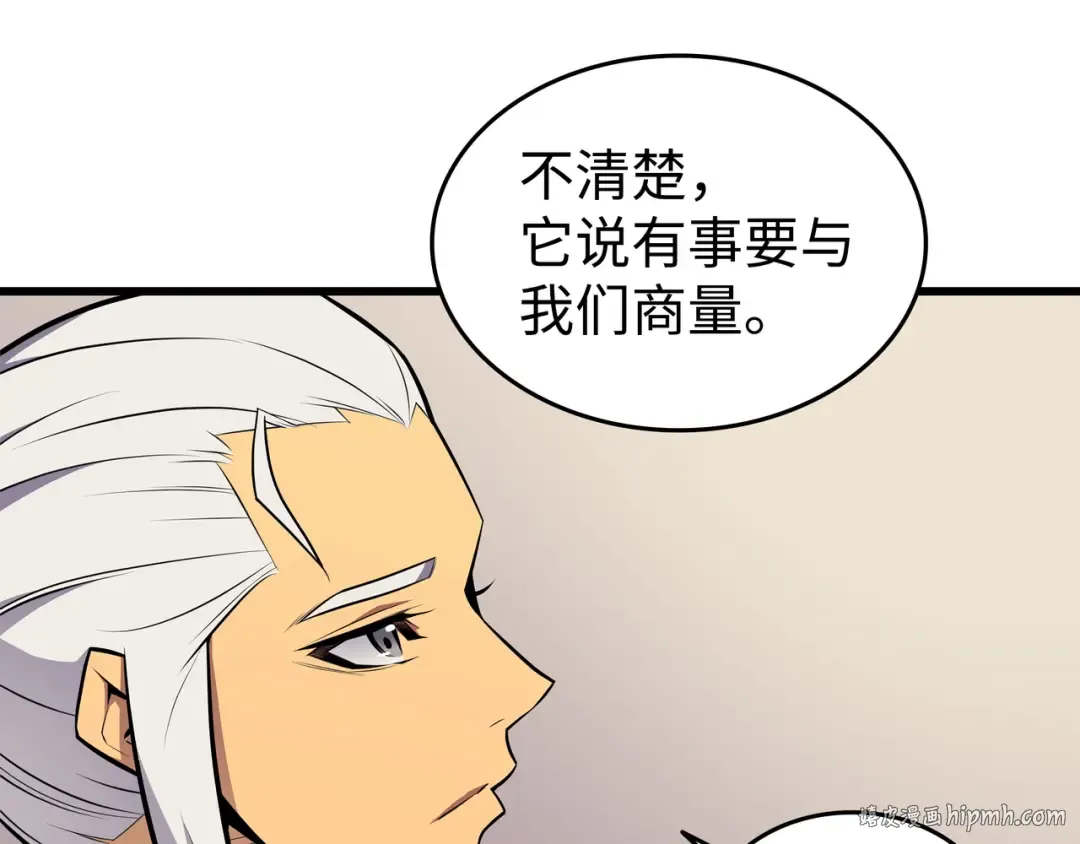 第87话 成为爪牙 第64页