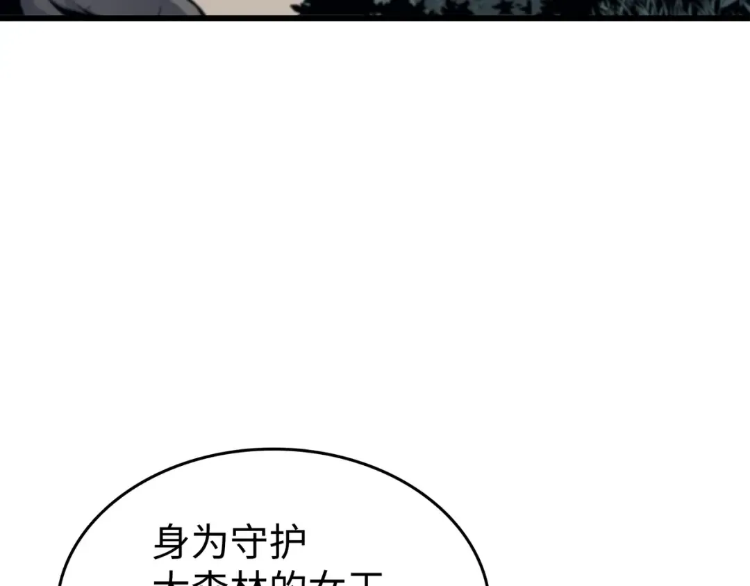 第87话 成为爪牙 第68页