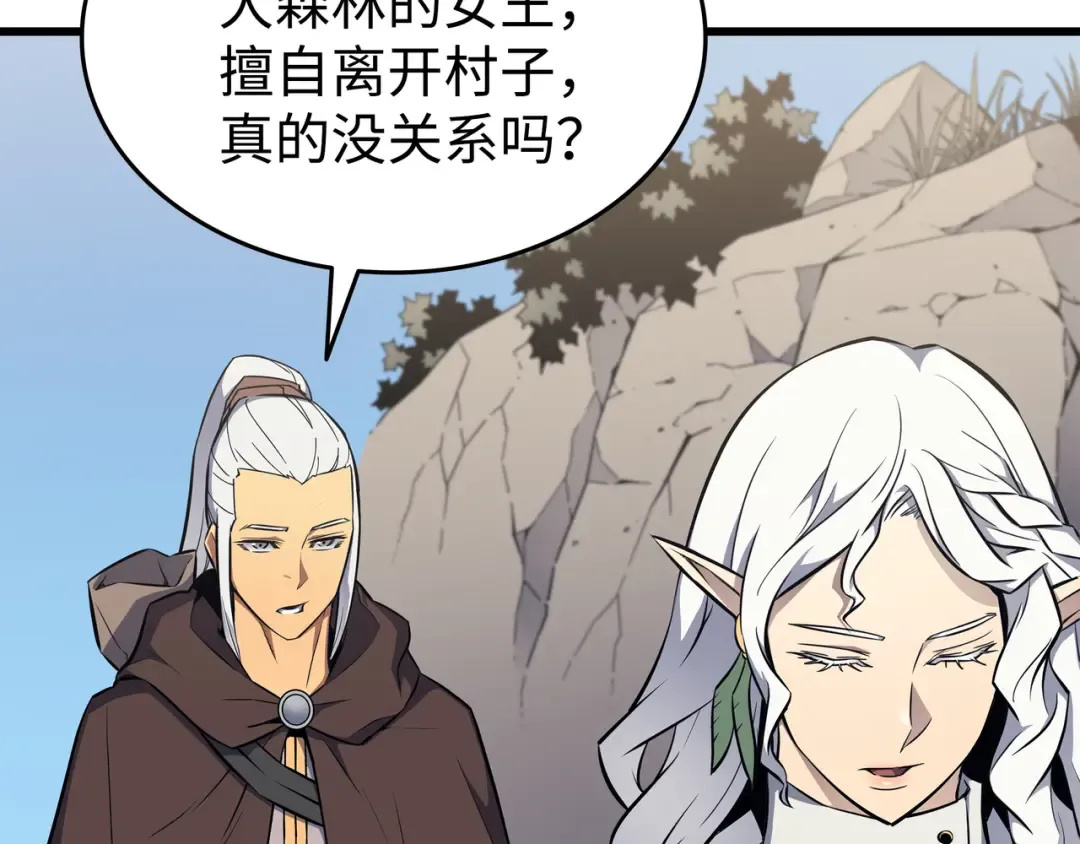 第87话 成为爪牙 第69页