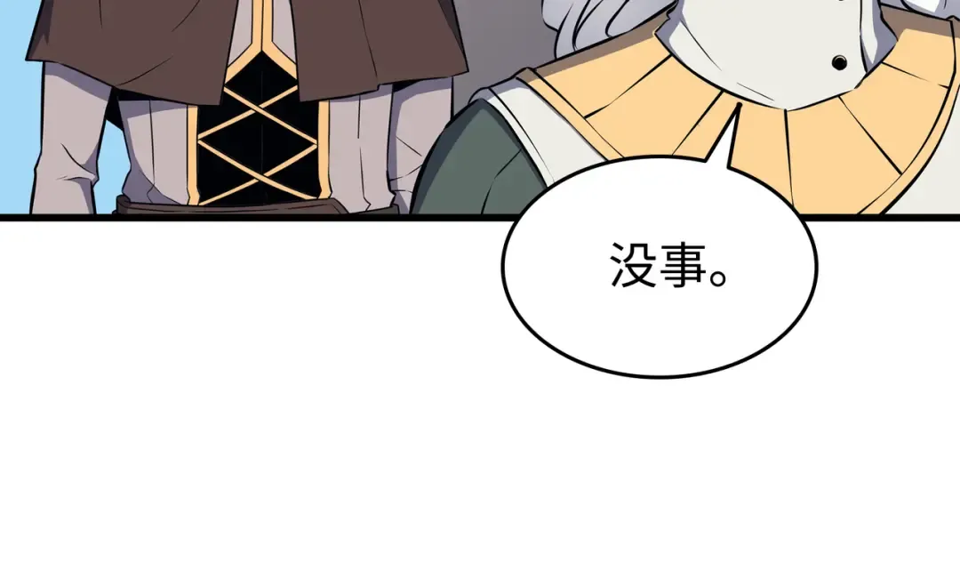 第87话 成为爪牙 第70页