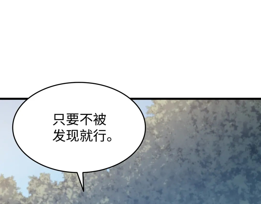 第87话 成为爪牙 第71页