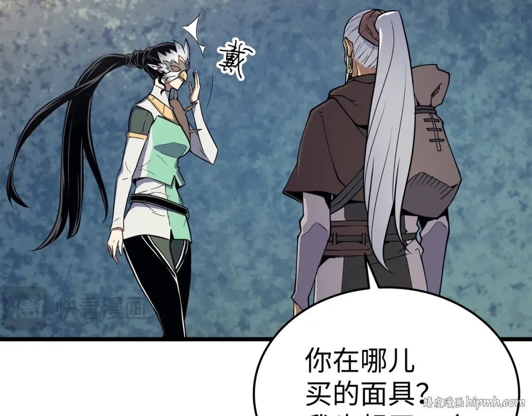 第87话 成为爪牙 第72页